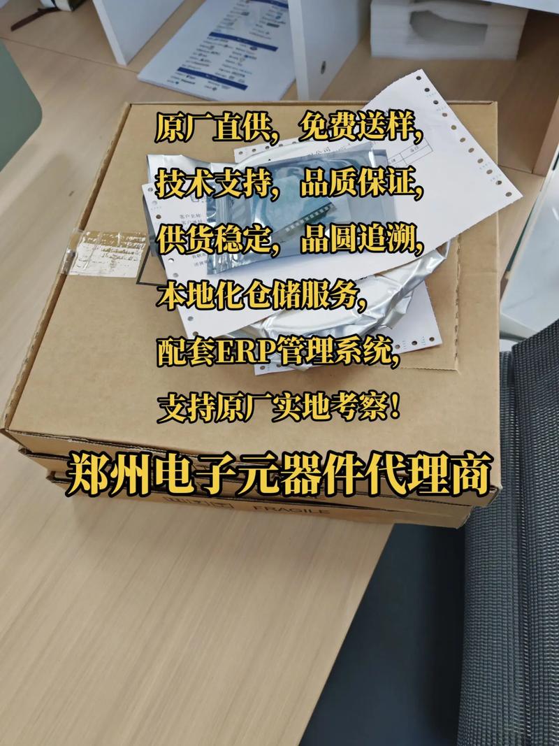 郑州电子元器件代理商 赋能电子元器件销售的新引擎